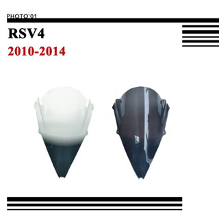 Psler ชิวหน้า บังลม กระจกหน้ารถ กระจกกันลม สําหรับ Aprilia RSV4 2010 2011 2012 2013 2014