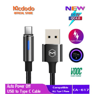 Mcdodo 6A USB เป็น Type C ตัดการเชื่อมต่ออัตโนมัติ QC4.0 VOOC SCP สายชาร์จเร็ว USB CA-617