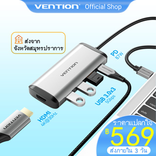 [ส่งไวจากไทย] Vention อะเเดปเตอร์  5-in-1 พอร์ตฮับ USB Type-C พร้อม HDMI 4K USB 3.0 PD ช่องชาร์จ สำหรับแล็ปท็อป USB-C โทรศัพท์มือถือ