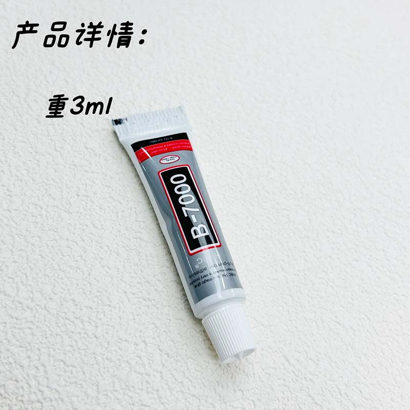 กาวใส แบบพิเศษ สําหรับทําเครื่องประดับ แฮนด์เมด DIY B7000 - รูปที่ 4