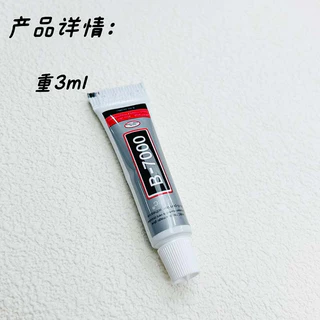 กาวใส แบบพิเศษ สําหรับทําเครื่องประดับ แฮนด์เมด DIY B7000