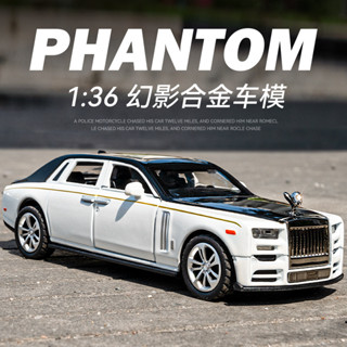 รถของเล่นอัลลอยด์ สเกล 1/36 ม้วน Royce Phantom Diecast สําหรับเด็ก