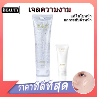 Firming Treatment Gel ยกกระชับผิวหน้า ปรับกระชับรูปหน้าให้เรียวเล็ก หน้าวี เครื่องมือความงามเจล