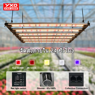 Full Spectrum LED Grow Light ไฟบาร์ปลูกต้นไม้ 6บาท์ 2400W 3200W ชิปSamsung281b มีUV ไฟปลุกต้นไม้ ไฟช่วยต้นไม้โตเร็ว แสงขาวเหลือง แสงธรรมชาติ ปรับความสว่างได้