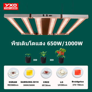 1000W Samsung LM301H OSRAM 660 nm โคมไฟปลูกไฟจากพืชที่ปรับแสงได้ทําให้พืชเติบโตอย่างรวดเร็ว