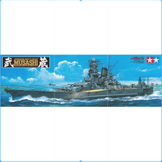 Tamiya 1/350 Imperial ชุดเรือรบญี่ปุ่น Musashi 78031