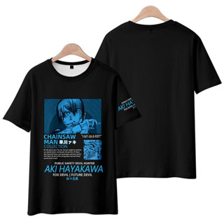 ใหม่ เสื้อยืดลําลอง แขนสั้น พิมพ์ลายอนิเมะ Chainsaw Man Hayakawa Aki Kobeni 3D ทรงหลวม สไตล์ญี่ปุ่น แฟชั่นสําหรับผู้ชาย ผู้หญิง ทุกเพศ