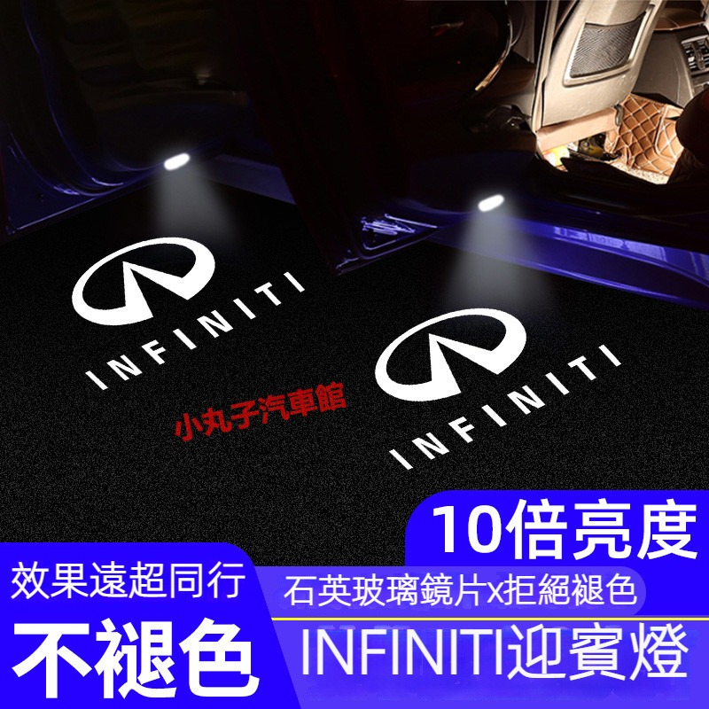 INFINITI ไฟต้อนรับประตูรถ QX50 QX30 QX70 QX60 Q50 QX80 ดัดแปลงแสงเลเซอร์ ไฟฉาย ไฟชั้น