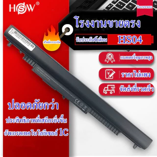 โรงงานขายตรงNotebook Battery HS03 HS04 HSTNN-LB6V HSTNN-LB6U 807957-001 แบตเตอรี่โน๊ตบุ๊ค HP 240 245 250 255 Series Notebook PC