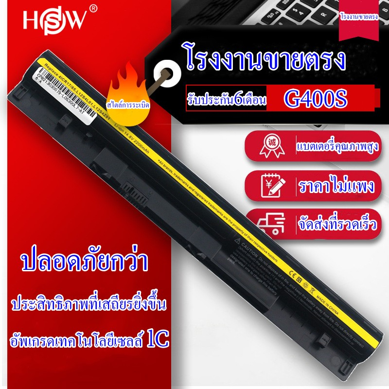 ขายตรงจากโรงงานเหมาะสำหรับแบตเตอรี่ Lenovo  LENOVO แบตเตอรี่ เลอเนอโว่ G40 G50 Z40 Z50 G400S G405S G410S G505S G510S S410P S510P Z50-70 มี( มอก.2217-2548)