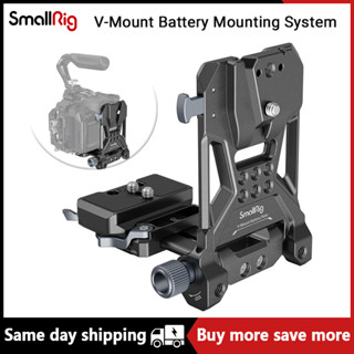 Smallrig แผ่นแบตเตอรี่ V-Mount พร้อมแผ่นปลดเร็ว สําหรับ Arca-Swiss เกลียว 1/4 นิ้ว -20 สําหรับ DSLR