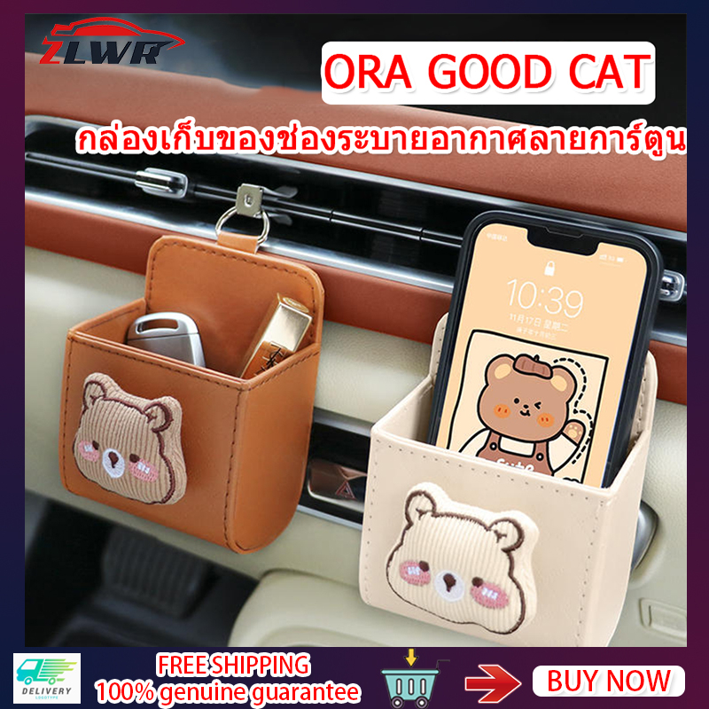 ZLWR ORA GOOD CAT กล่องเก็บของช่องลม อุปกรณ์ตกแต่งภายในรถยนต์ สําหรับ ORA GOOD CAT