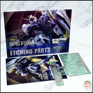 Sh STUDIO RG 1/144 RX-93 V กันดั้ม รายละเอียดสูง อัพเกรด ชิ้นส่วนแกะสลัก