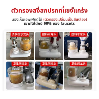 YINMI เครื่องกรองน้ํา ก๊อกน้ําประปา กรอง ล้างทําความสะอาดได้ ติดตั้งง่าย YM-R0100