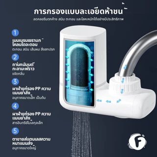 YINMI เครื่องกรองน้ํา ก๊อกน้ําประปา กรอง ล้างทําความสะอาดได้ ติดตั้งง่าย YM-R0100