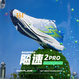 Biospeed 2.0 PRO รองเท้าวิ่ง น้ําหนักเบา 361 องศา สําหรับผู้ชาย 672332206