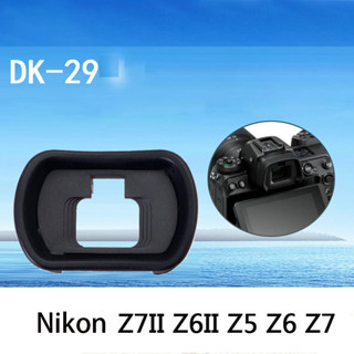 Dk-29 ช่องมองภาพกล้อง แบบยาง สําหรับ Nikon Z5 Z6 Z7 Z6Ii Z7Ii