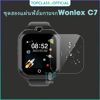 ชุดสองแผ่นฟิล์มกระจกกันรอยป้องกันหน้าจอสำหรับนาฬิกาเด็ก Wonlex C7 tempered glass screen protectors for childrens watches