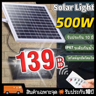 【รับประกัน10ปี】Solar Light ไฟสปอร์ตไลท์ กันน้ำ ไฟ ไฟ led โซล่าเซลล์ ไฟสปอร์ตไลท์โซล่าเซลล์ Lamp Solar Outdoor Lighting