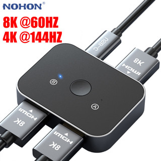 อะแดปเตอร์โปรเจคเตอร์ 8K 60Hz 4K 120HZ HDMI 2.1 สวิตช์ 4 พอร์ต เข้า 2 1 ออก 1/2 สําหรับ PC PS5 TV เป็นมอนิเตอร์ TV