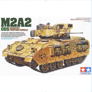 Tamiya 35264 ชุดโมเดลทหาร 1/35 U.S M2A2 ODS IFV Infantry Fighting Vehicle