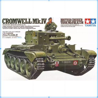 Tamiya 35221 โมเดลรถถังอังกฤษ 1/35 Mk.IV Cruiser Mk.VIII A27M