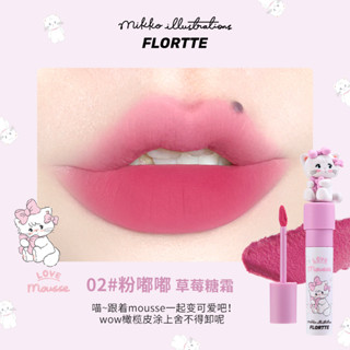 Flortte ลิปสติก ลิปกลอส เนื้อแมตต์ กํามะหยี่ กันน้ํา ติดทนนาน สีชมพูนู้ด