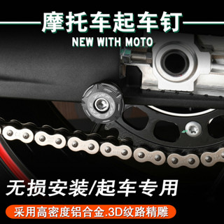 สปูนสไลด์สวิงอาร์ม อุปกรณ์เสริมรถจักรยานยนต์ คุณภาพสูง สําหรับ Benelli BN 600 302 600i 302 251 302 BJ500 TNT TRK 502 leoncino X