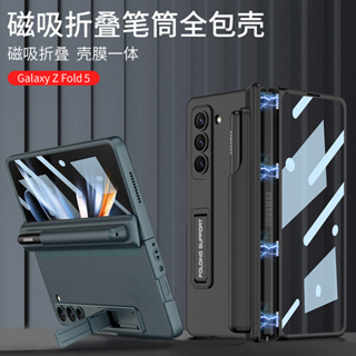 บานพับแม่เหล็ก ที่ใส่ปากกา สําหรับ Samsung Galaxy Z Fold 5 5G เคสยึด ขาตั้ง เคส PC แบบแข็ง พร้อมฟิล์มกระจก