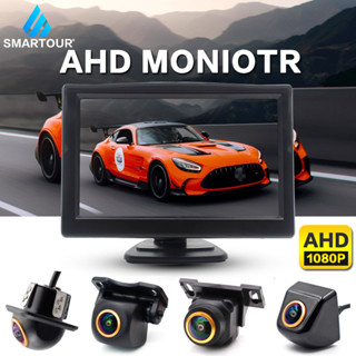 Smartour มอนิเตอร์รถยนต์ AHD 5 นิ้ว พร้อมเลนส์กล้องมองหลัง 180 AHD 1080P Gloden Fisheye