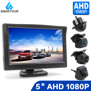 Smartour มอนิเตอร์ AHD IPS 5 นิ้ว 1920*1080P HD 180 องศา มอง…