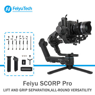 Feiyutech Feiyu SCORP Pro ขาตั้งกล้อง DSLR พร้อมหน้าจอสัมผัส และรีโมตคอนโทรล สําหรับ Sony Canon Nikon Payload 4.8 กก.