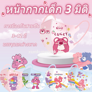 ราคาถูกที่สุด หมีพยาบาล 3D ขนาดใหญ่ สําหรับเด็ก