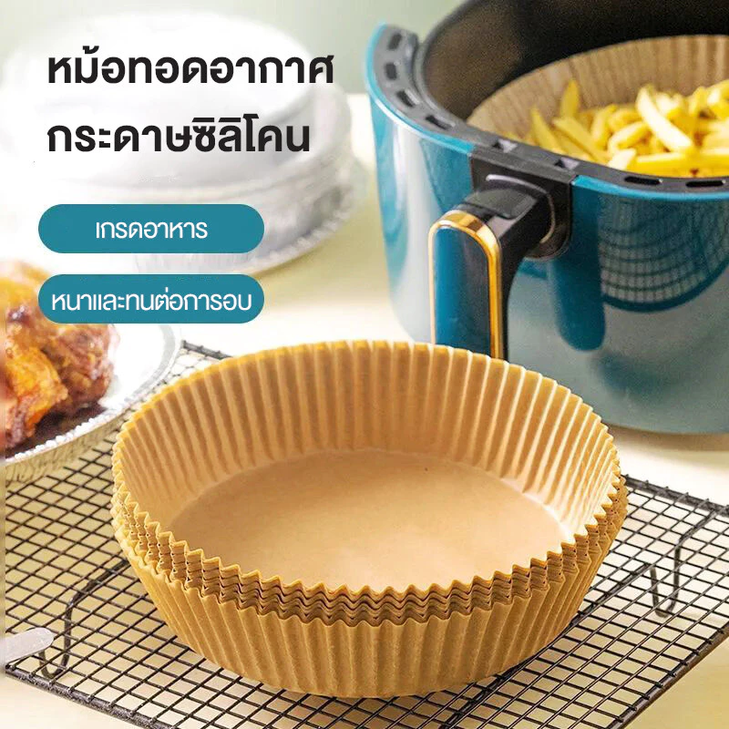 กระดาษรองหม้อทอด กระดาษรองอบ หม้อทอด ทนความร้อนไม่ไหม้ไม่เปลี่ยนรูป  50/100/200 แผ่น ไร้น้ำมันทรงกลม แบบใช้แล้วทิ้ง สําหรับเตาอบ thumbnail 6