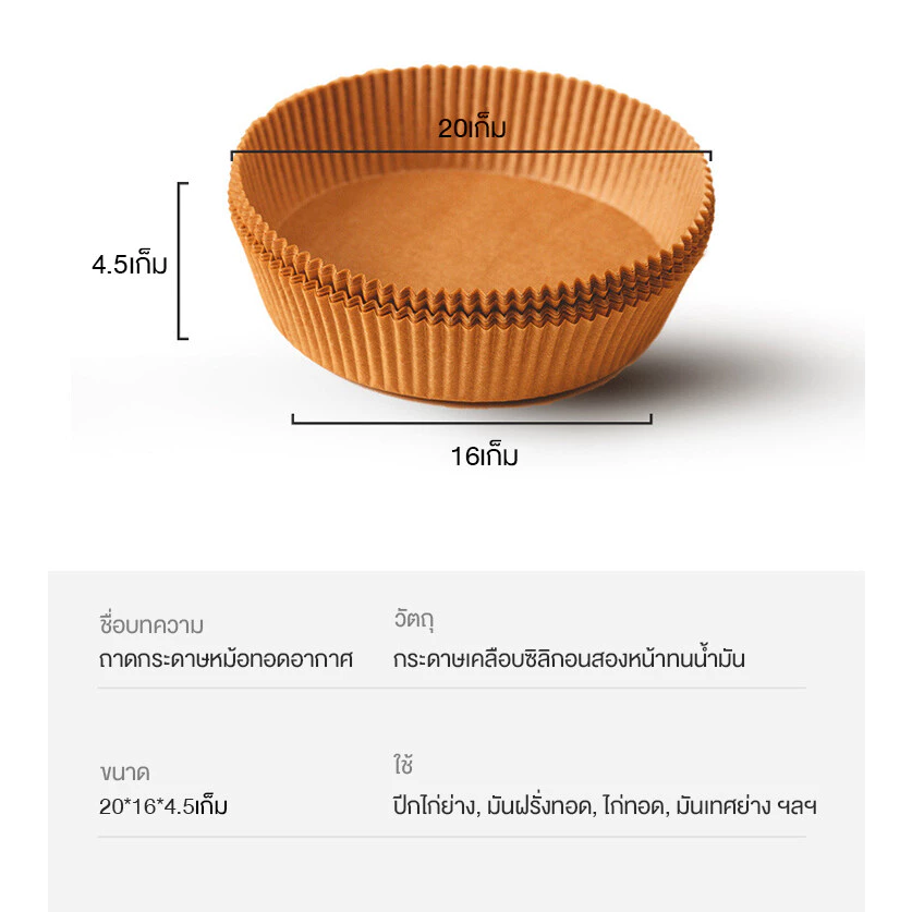 กระดาษรองหม้อทอด กระดาษรองอบ หม้อทอด ทนความร้อนไม่ไหม้ไม่เปลี่ยนรูป  50/100/200 แผ่น ไร้น้ำมันทรงกลม แบบใช้แล้วทิ้ง สําหรับเตาอบ thumbnail 7