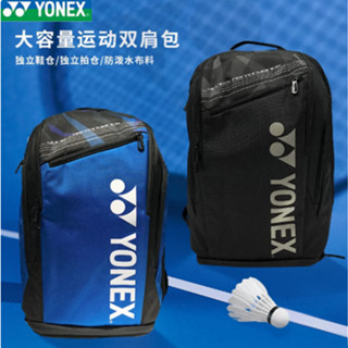 สินค้าใหม่ YONEX YONEX กระเป๋าเป้สะพายหลัง ใส่ไม้แบดมินตัน 92212