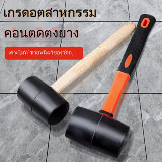 ค้อนยางนิ่ม ไม่ยืดหยุ่น ขนาดใหญ่ กันกระแทก สําหรับตกแต่งกระเบื้อง