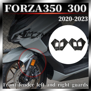 บังโคลนหน้ารถจักรยานยนต์ ซ้าย และขวา สําหรับ HONDA FORZA 350 300 NSS 350 2020-2023