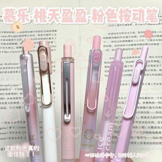 ชุดปากกาลูกลื่น แบบแห้งเร็ว ขนาด 0.5 มม. สีชมพู สําหรับนักเรียน