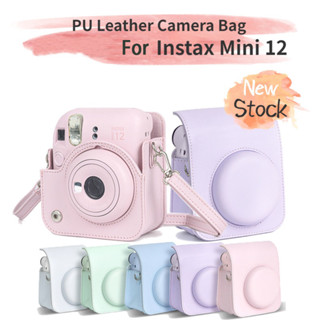 [พร้อมส่ง] กระเป๋ากล้อง หนัง PU สําหรับ For Instax Mini 12 Mini12