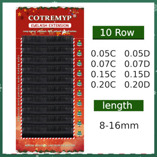 Cotremyp ชุดขนตาปลอม 10 แถว 8-12 มม. DIY สําหรับต่อขนตาคริสต์มาส