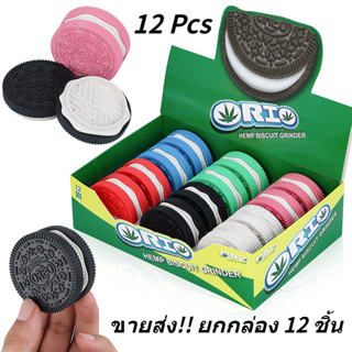 (ขายส่ง!! ยกกล่อง 12 ชิ้น) Oreo Shape Grinder เครื่องบดสมุนไพร ที่บดสมุนไพร