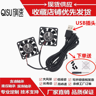 พัดลมระบายความร้อน USB 4010 5V ปลั๊กคู่ ยาว 4 ซม.