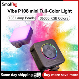 Smallrig P108 ไฟวิดีโอ RGB ไฟกล้อง LED แบบพกพา 360° โคมไฟถ่ายภาพ 2500mAh แบบชาร์จไฟบนกล้อง