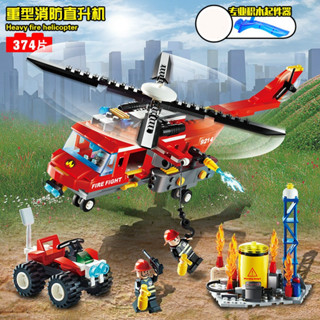 Lego Fireman: บล็อคตัวต่อเฮลิคอปเตอร์ ของเล่นเด็กผู้ชาย ของขวัญวันเกิด DIY 374 ชิ้น GUDI 9214