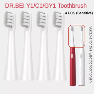 หัวแปรงสีฟันไฟฟ้าโซนิค แบบนิ่ม แบบเปลี่ยน สําหรับ DR.BEI Y1 C3 GY1