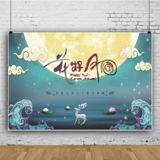 Happy Mid-Autumn Festival ฉากหลังถ่ายรูป ลายดอกไม้ และดวงจันทร์เต็มดวง สระบัว โดย Moonlight I Wish You A Long Life Together Background Photo Studio Props