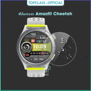 ชุดสองแผ่นฟิล์มกระจกกันรอยป้องกันหน้าจอสำหรับนาฬิกา Amazfit Cheetah / Cheetah Pro