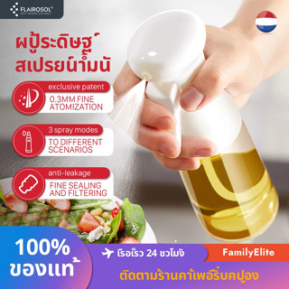 Flairosol ขวดสเปรย์น้ํามัน ละอองละเอียดพิเศษ ขวดน้ํามัน ครัว ขวดสเปรย์ ควบคุมความมัน สิทธิบัตรดัตช์ ไขมันต่ํา