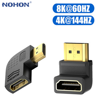 อะแดปเตอร์เชื่อมต่อ HDMI 2.1 90 270 องศา ตัวผู้ เป็นตัวเมีย สําหรับ TV PS3 PS4 PS5 PC แล็ปท็อป 8K 60HZ 4K 144HZ 2K 1080P